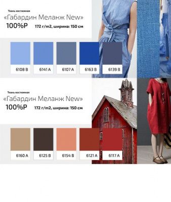 Ткань костюмная габардин "Меланж" 6141A, 172 гр/м2, шир.150см, цвет лазурь - купить в Ханты-Мансийске. Цена 296.19 руб.
