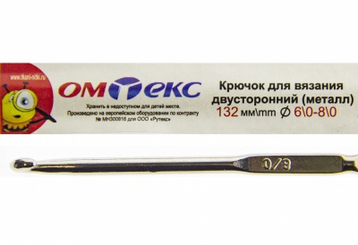 0333-6150-Крючок для вязания двухстор, металл, "ОмТекс",d-6/0-8/0, L-132 мм - купить в Ханты-Мансийске. Цена: 22.22 руб.
