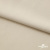 Ткань плательная Креп Рибера, 100% полиэстер,120 гр/м2, шир. 150 см, цв. Беж - купить в Ханты-Мансийске. Цена 142.30 руб.