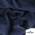 Ткань плательная Креп Рибера, 100% полиэстер,120 гр/м2, шир. 150 см, цв. Т.синий - купить в Ханты-Мансийске. Цена 142.30 руб.