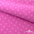 Флис принтованный розовый, 220 гр/м2, шир.150см - купить в Ханты-Мансийске. Цена 546.60 руб.