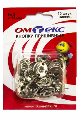 Кнопки металлические пришивные №3, диам. 14 мм, цвет никель - купить в Ханты-Мансийске. Цена: 21.93 руб.
