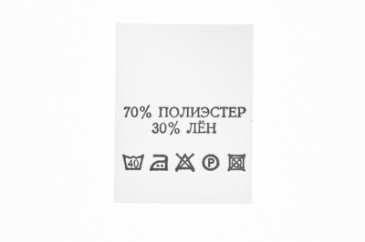 Состав и уход 70% п/э 30% лён 200 шт - купить в Ханты-Мансийске. Цена: 232.29 руб.
