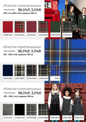 Ткань костюмная 23567, 230 гр/м2, шир.150см, цвет т.синий - купить в Ханты-Мансийске. Цена 418 руб.