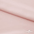 Ткань плательная Невада, 97% полиэстер 3% спандекс,120 гр/м2, шир. 150 см, 10/розовая пудра - купить в Ханты-Мансийске. Цена 254.22 руб.