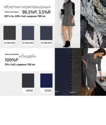 Ткань костюмная 21010 2156, 225 гр/м2, шир.150см, цвет св.серый - купить в Ханты-Мансийске. Цена 390.73 руб.