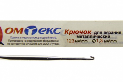 0333-6015-Крючок для вязания металл "ОмТекс", 3# (1,3 мм), L-123 мм - купить в Ханты-Мансийске. Цена: 17.28 руб.
