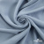 Ткань плательная Креп Рибера, 100% полиэстер,120 гр/м2, шир. 150 см, цв. Серо-голубой - купить в Ханты-Мансийске. Цена 142.30 руб.