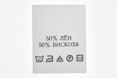 Состав и уход 50% лён 50% вискоза 200шт - купить в Ханты-Мансийске. Цена: 232.29 руб.