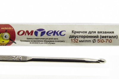 0333-6150-Крючок для вязания двухстор, металл, "ОмТекс",d-5/0-7/0, L-132 мм - купить в Ханты-Мансийске. Цена: 22.22 руб.