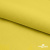 Шифон 100D 14-0756, 80 гр/м2, шир.150см, цвет жёлтый - купить в Ханты-Мансийске. Цена 144.33 руб.