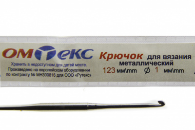 0333-6001-Крючок для вязания металл "ОмТекс", 6# (1 мм), L-123 мм - купить в Ханты-Мансийске. Цена: 17.28 руб.