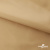 Текстильный материал "Искусственная кожа"100% ПЭ, покрытие PU, 260 г/м2, шир. 140 см Цвет 79 / беж - купить в Ханты-Мансийске. Цена 437.86 руб.