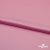 Поли креп-сатин 15-2216, 125 (+/-5) гр/м2, шир.150см, цвет розовый - купить в Ханты-Мансийске. Цена 155.57 руб.