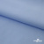 Ткань сорочечная Альто, 115 г/м2, 58% пэ,42% хл, шир.150 см, цв. голубой (15-4020)  (арт.101) - купить в Ханты-Мансийске. Цена 306.69 руб.