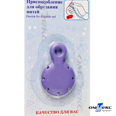 Приспособление для обрезания нитей CUT-07 - купить в Ханты-Мансийске. Цена: 295.41 руб.