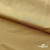 Бифлекс "ОмТекс", 200г/м2, 150см, цв.-золотой беж, (3,23 м/кг), блестящий  - купить в Ханты-Мансийске. Цена 1 503.05 руб.