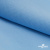Шифон 100D 17-4540, 80 гр/м2, шир.150см, цвет ярк.голубой - купить в Ханты-Мансийске. Цена 144.33 руб.