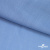 Ткань плательная Марсель 80% полиэстер 20% нейлон,125 гр/м2, шир. 150 см, цв. голубой - купить в Ханты-Мансийске. Цена 460.18 руб.
