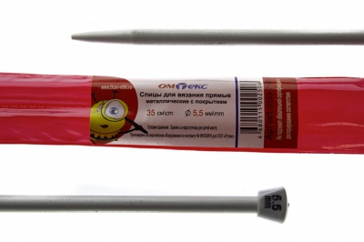 0333-7141-Спицы для вязания прямые, металл.с покрытием, "ОмТекс", d-5,5 мм,L-35 см (упак.2 шт) - купить в Ханты-Мансийске. Цена: 72.63 руб.