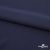 Плательная ткань "Невада" 19-3921, 120 гр/м2, шир.150 см, цвет т.синий - купить в Ханты-Мансийске. Цена 205.73 руб.