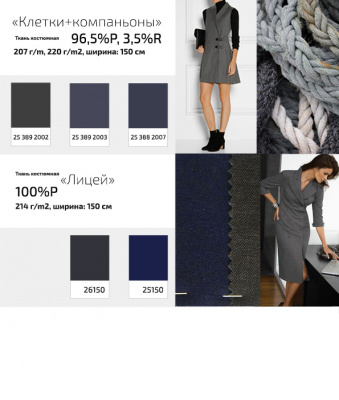Ткань костюмная  26150, 214 гр/м2, шир.150см, цвет серый - купить в Ханты-Мансийске. Цена 362.24 руб.