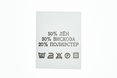 Состав и уход 50% лён 30% вискоза 20% полиэстер 200шт - купить в Ханты-Мансийске. Цена: 234.66 руб.