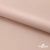 Ткань подкладочная Таффета, 12-1206, 53 г/м2, антистатик, шир.150 см, розовая пудра - купить в Ханты-Мансийске. Цена 57.16 руб.