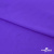 Бифлекс "ОмТекс", 200 гр/м2, шир. 150 см, цвет фиолетовый, (3,23 м/кг), блестящий - купить в Ханты-Мансийске. Цена 1 483.96 руб.
