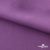 Ткань костюмная Зара, 92%P 8%S, Violet/Фиалка, 200 г/м2, шир.150 см - купить в Ханты-Мансийске. Цена 325.28 руб.