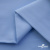 Ткань сорочечная Альто, 115 г/м2, 58% пэ,42% хл,окрашенный, шир.150 см, цв. 3-голубой  (арт.101)  - купить в Ханты-Мансийске. Цена 306.69 руб.