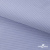 Ткань сорочечная Солар, 115 г/м2, 58% пэ,42% хл, окрашенный, шир.150 см, цв.4- лаванда (арт.103)  - купить в Ханты-Мансийске. Цена 306.69 руб.