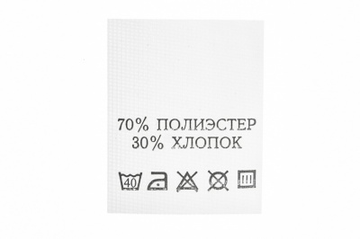 Состав и уход 70% п/э 30% хлопок 200 шт - купить в Ханты-Мансийске. Цена: 230.86 руб.