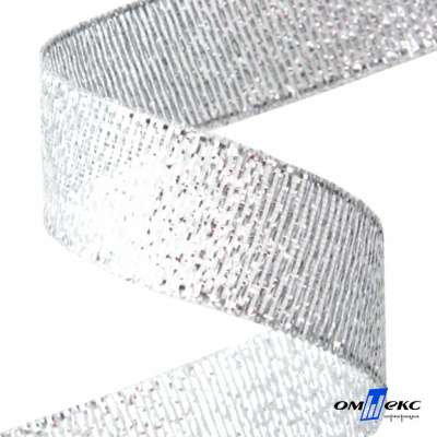 Лента металлизированная "ОмТекс", 25 мм/уп.22,8+/-0,5м, цв.- серебро - купить в Ханты-Мансийске. Цена: 96.64 руб.