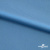 Бифлекс "ОмТекс", 230г/м2, 150см, цв.-голубой (15-4323) (2,9 м/кг), блестящий  - купить в Ханты-Мансийске. Цена 1 646.73 руб.