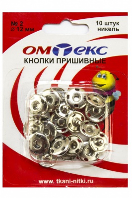 Кнопки металлические пришивные №2, диам. 12 мм, цвет никель - купить в Ханты-Мансийске. Цена: 18.72 руб.