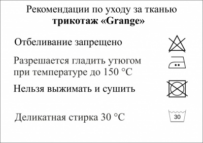 Трикотаж "Grange" C#7 (2,38м/кг), 280 гр/м2, шир.150 см, цвет василёк - купить в Ханты-Мансийске. Цена 