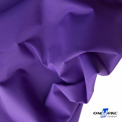 Текстильный материал " Ditto", мембрана покрытие 5000/5000, 130 г/м2, цв.18-3634 фиолет - купить в Ханты-Мансийске. Цена 307.92 руб.
