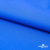 Текстильный материал Поли понж Дюспо (Крокс), WR PU Milky, 18-4039/голубой, 80г/м2, шир. 150 см - купить в Ханты-Мансийске. Цена 145.19 руб.