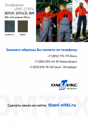 Ткань смесовая для спецодежды "Униформ", 200 гр/м2, шир.150 см, цвет чёрный - купить в Ханты-Мансийске. Цена 162.46 руб.