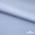 Ткань сорочечная Илер 100%полиэстр, 120 г/м2 ш.150 см, цв. небесный - купить в Ханты-Мансийске. Цена 290.24 руб.