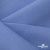 Ткань костюмная габардин Меланж,  цвет сизый 6112, 172 г/м2, шир. 150 - купить в Ханты-Мансийске. Цена 284.20 руб.