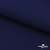 Костюмная ткань "Элис", 220 гр/м2, шир.150 см, цвет тёмно-синий - купить в Ханты-Мансийске. Цена 303.10 руб.