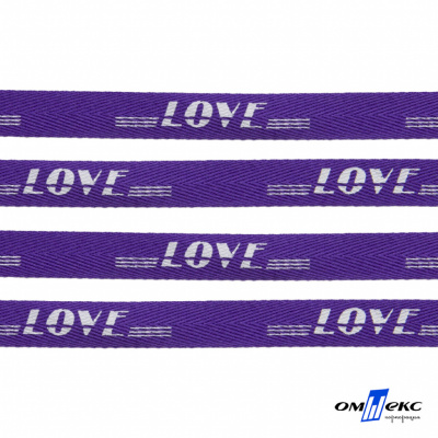 Тесьма отделочная (киперная) 10 мм, 100% хлопок, "LOVE" (45 м) цв.121-18 -фиолет - купить в Ханты-Мансийске. Цена: 797.46 руб.