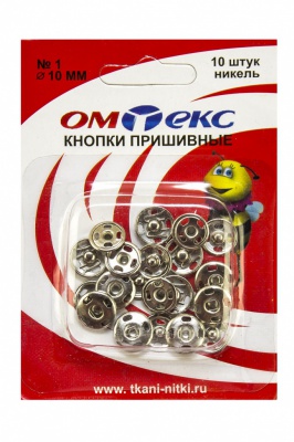Кнопки металлические пришивные №1, диам. 10 мм, цвет никель - купить в Ханты-Мансийске. Цена: 17.38 руб.