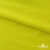 Бифлекс "ОмТекс", 230г/м2, 150см, цв.-желтый (GNM 1906-0791), (2,9 м/кг), блестящий  - купить в Ханты-Мансийске. Цена 1 667.58 руб.