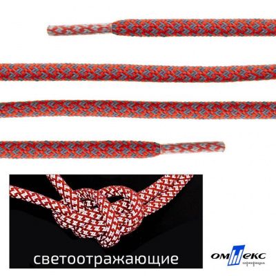Шнурки #2-5, круглые с наполнителем 130 см, светоотражающие, цв.-красный - купить в Ханты-Мансийске. Цена: 75.38 руб.